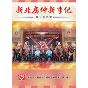 第一0六期特刊(114年7月)