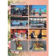 第107期特刊活動花絮