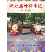 第一0八期特刊