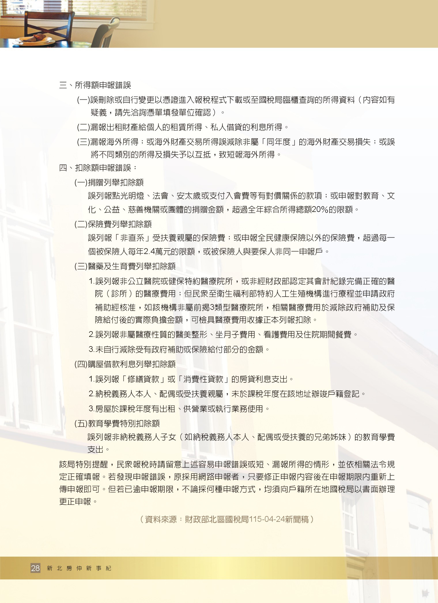 1384741_e6242427b60498f069be77cb08d4fecf