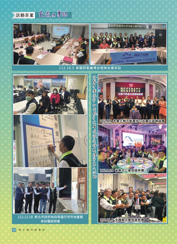 103期活動花絮