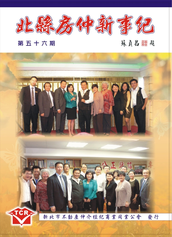 第56期會刊