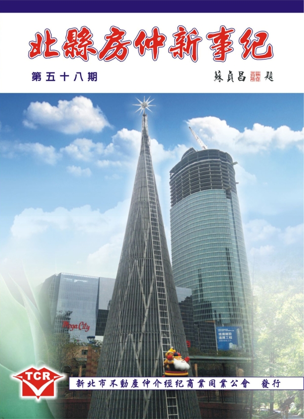 第58期會刊