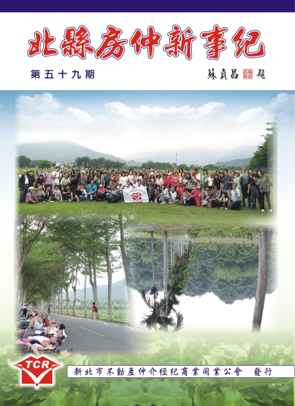 第59期會刊