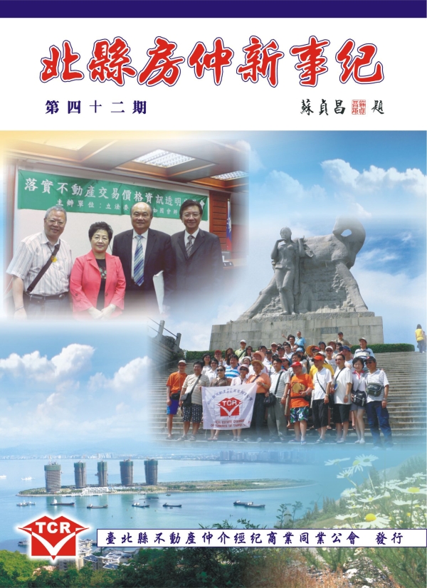 第42期會刊