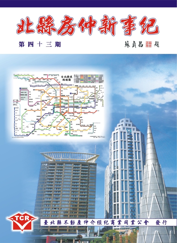 第43期會刊