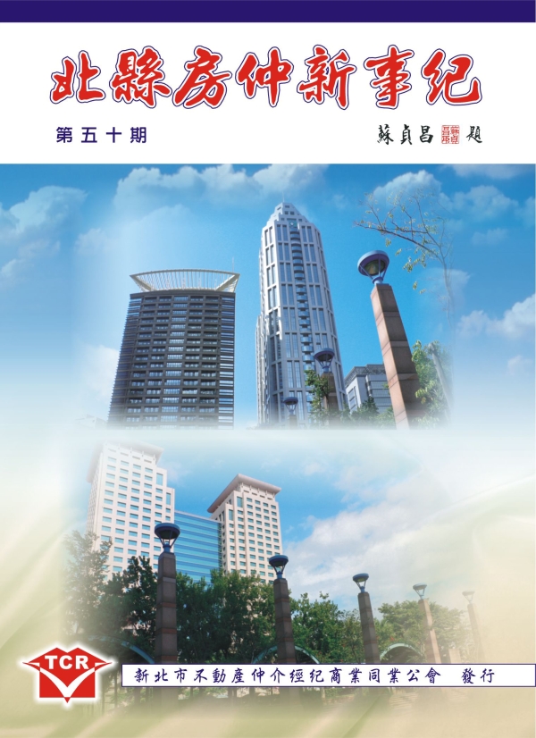 第50期會刊