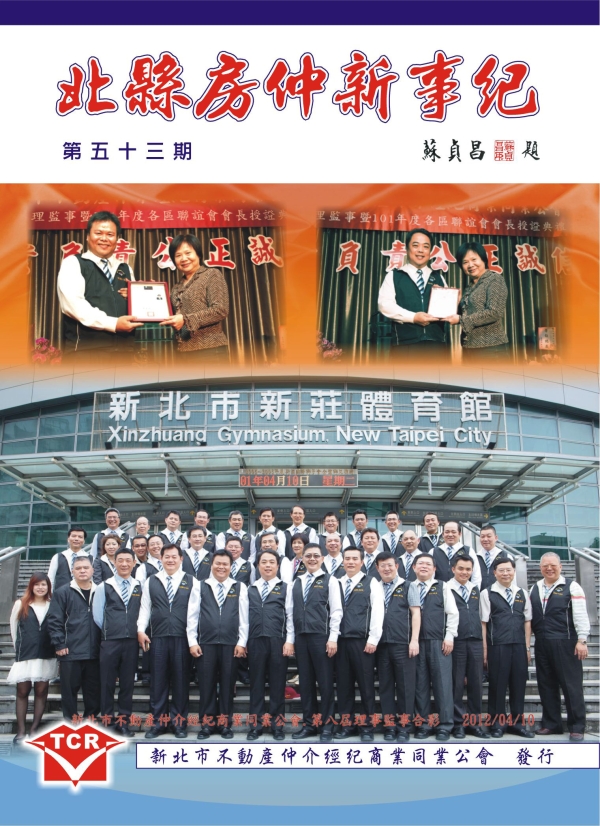 第53期會刊