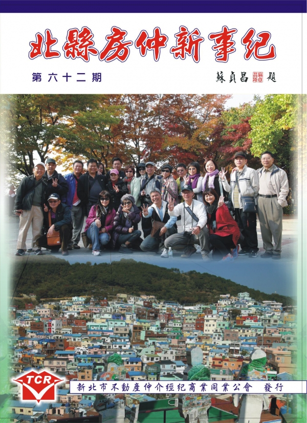 第62期會刊