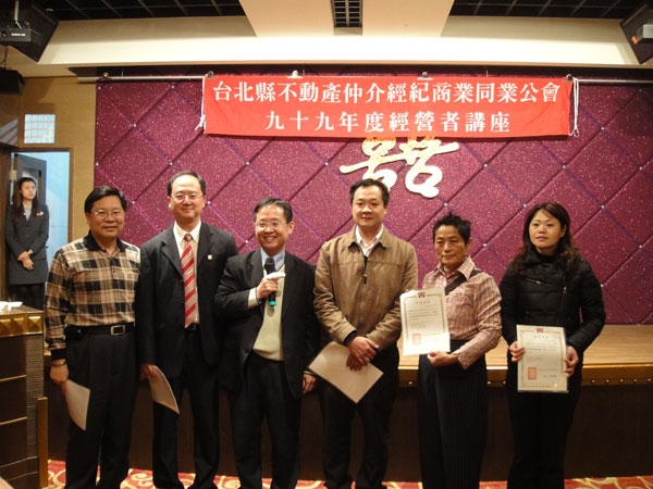 舉行新莊地區經營者講座及聯誼座談會