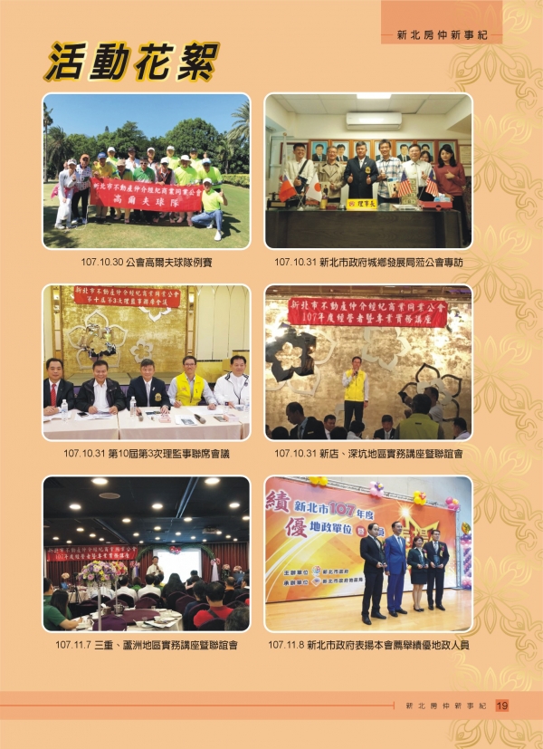 第93期會刊活動花絮