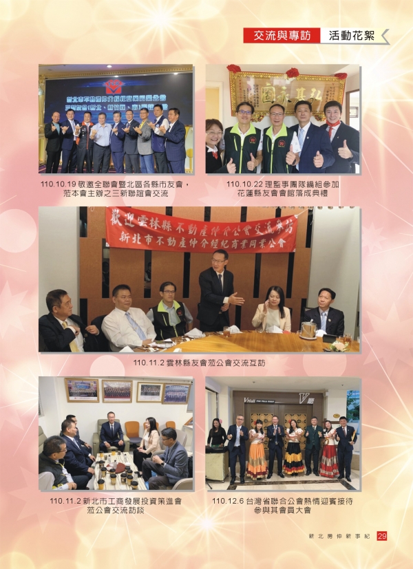 第99期會刊活動花絮