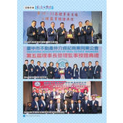 第106期特刊活動花絮
